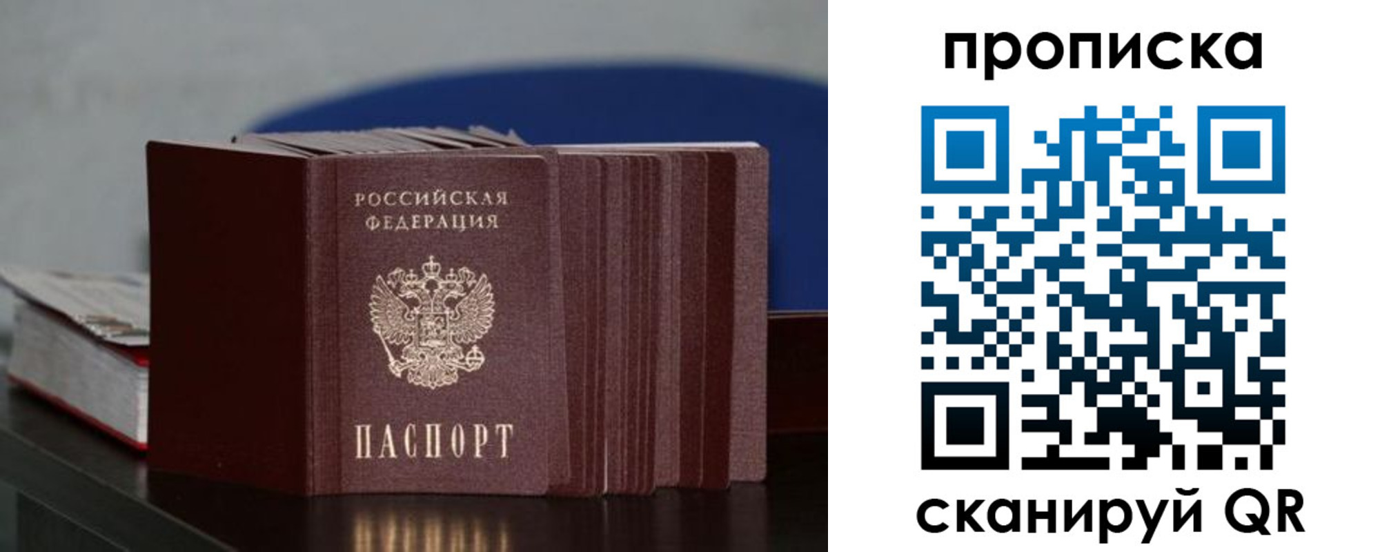 прописка штамп в Карачеве