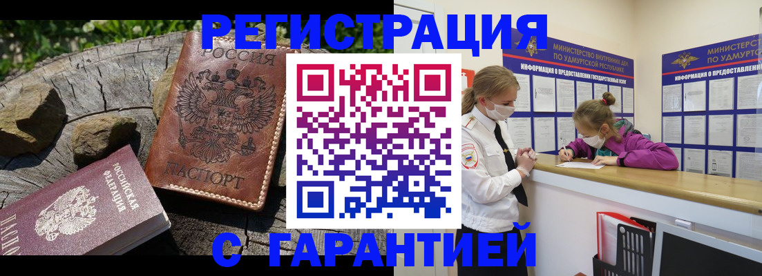 временная регистрация в квартире в Карачеве