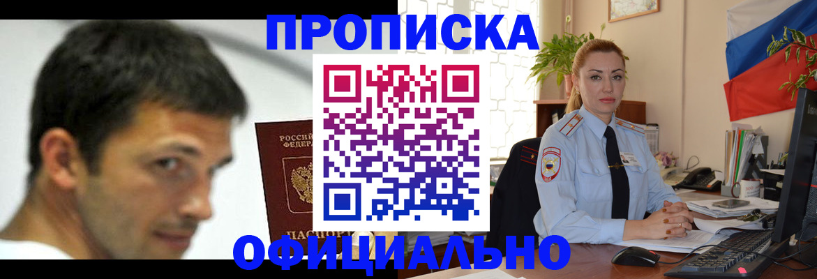 прописка паспорт в Карачеве