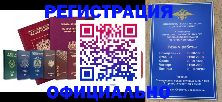 прописка для работы в Карачеве