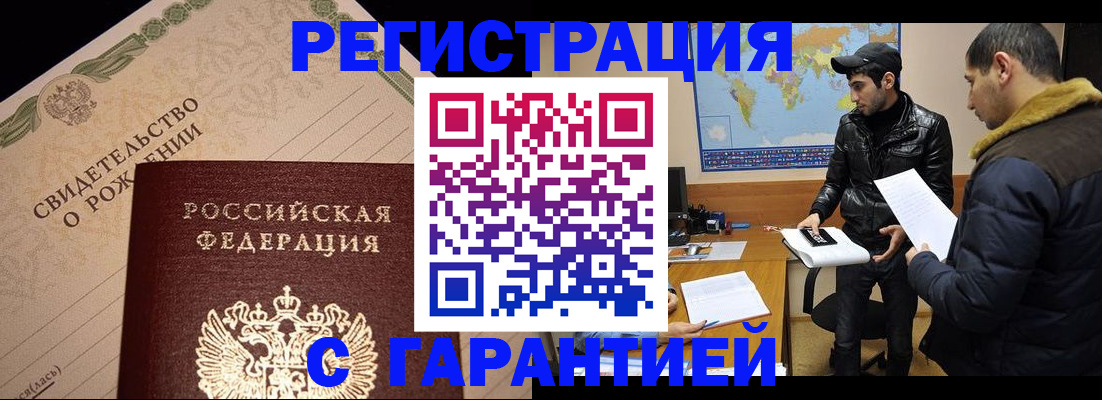 временная регистрация недорого в Карачеве