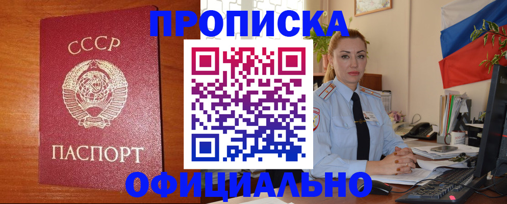 временная регистрация купить в Карачеве